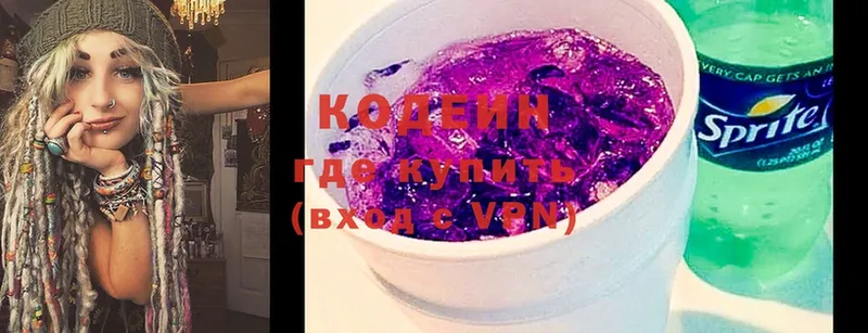 Codein Purple Drank  Киселёвск 