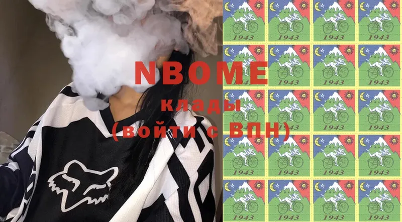 Марки NBOMe 1500мкг  Киселёвск 